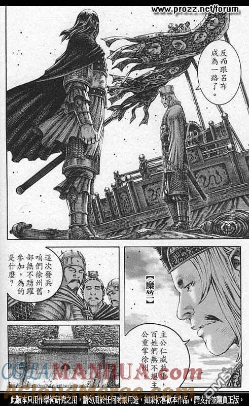 火凤燎原 第210回 又见楚汉 第19页