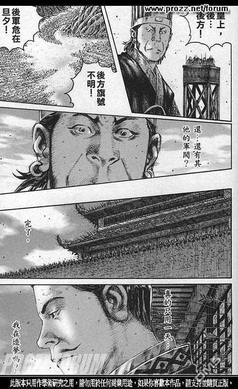 火凤燎原 第210回 又见楚汉 第16页