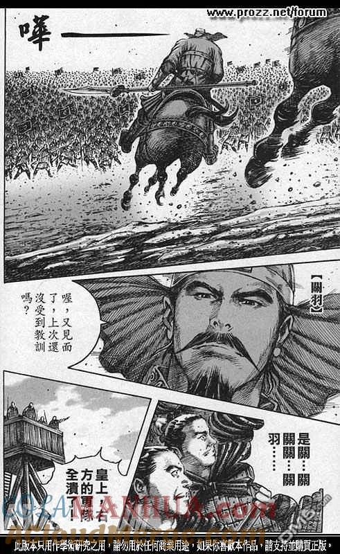 火凤燎原 第210回 又见楚汉 第15页
