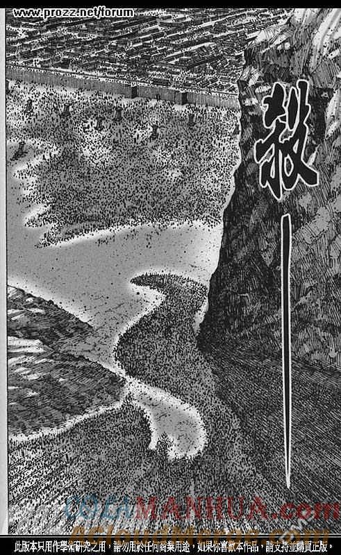 火凤燎原 第210回 又见楚汉 第13页