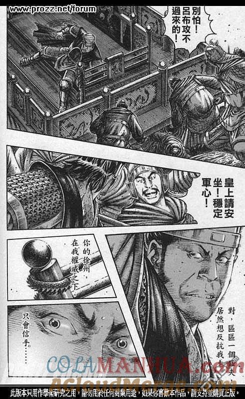 火凤燎原 第210回 又见楚汉 第11页