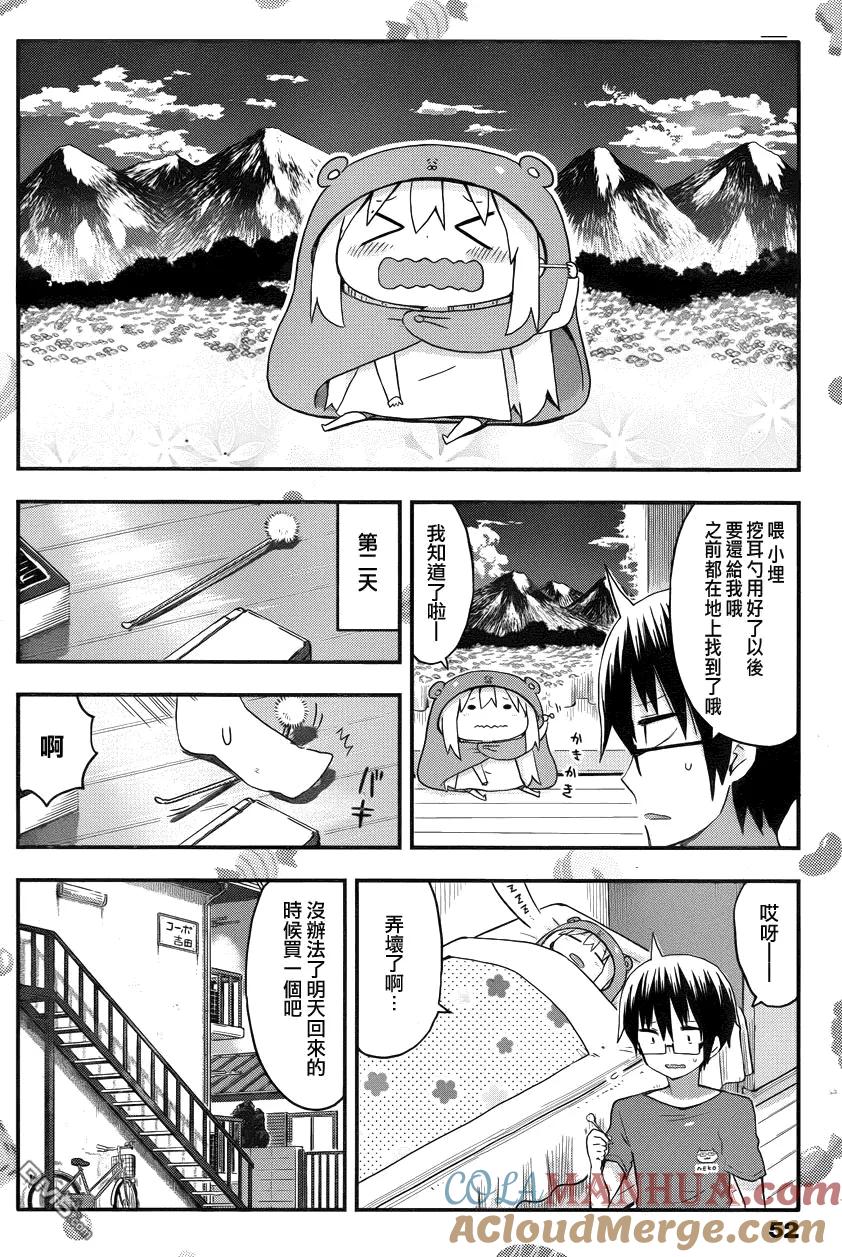 《干物妹小埋》第74话 小埋和挖耳勺 第2页