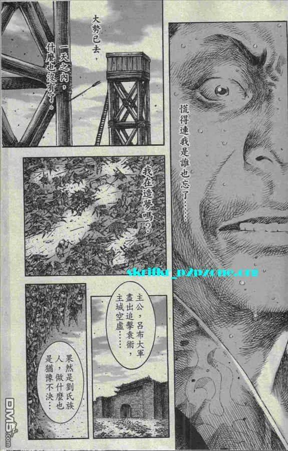 火凤燎原 第211-212回 历尽历史 第9页