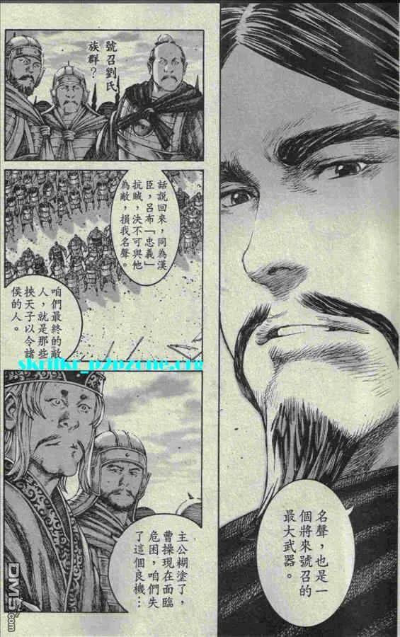 火凤燎原 第211-212回 历尽历史 第20页