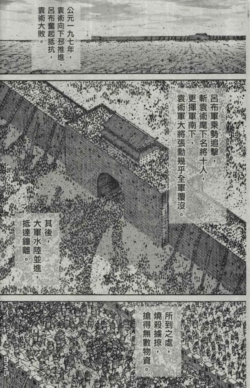 火凤燎原 第211-212回 历尽历史 第29页