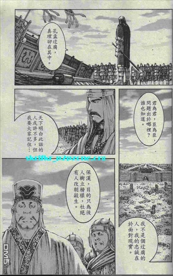 火凤燎原 第211-212回 历尽历史 第17页