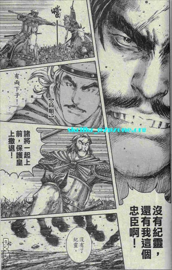 火凤燎原 第211-212回 历尽历史 第5页