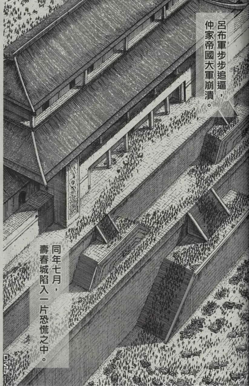 火凤燎原 第211-212回 历尽历史 第30页