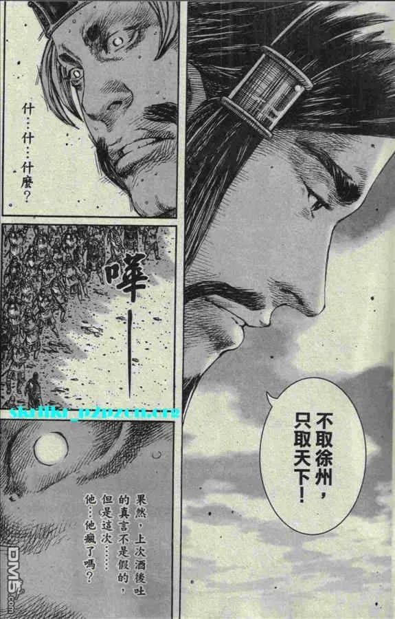 火凤燎原 第211-212回 历尽历史 第12页