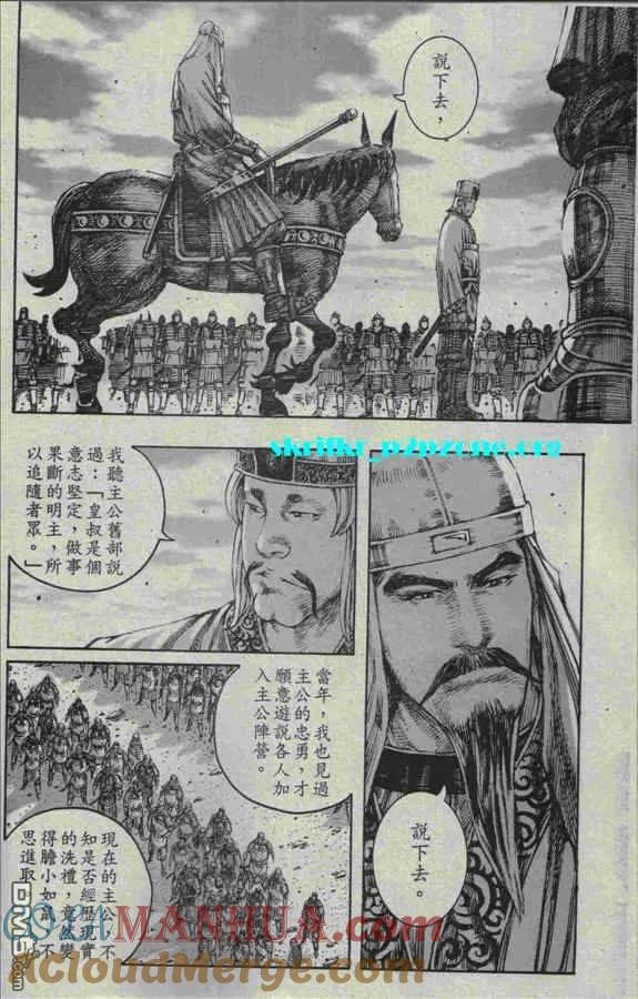 火凤燎原 第211-212回 历尽历史 第10页