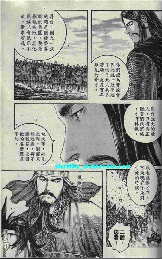 火凤燎原 第211-212回 历尽历史 第21页