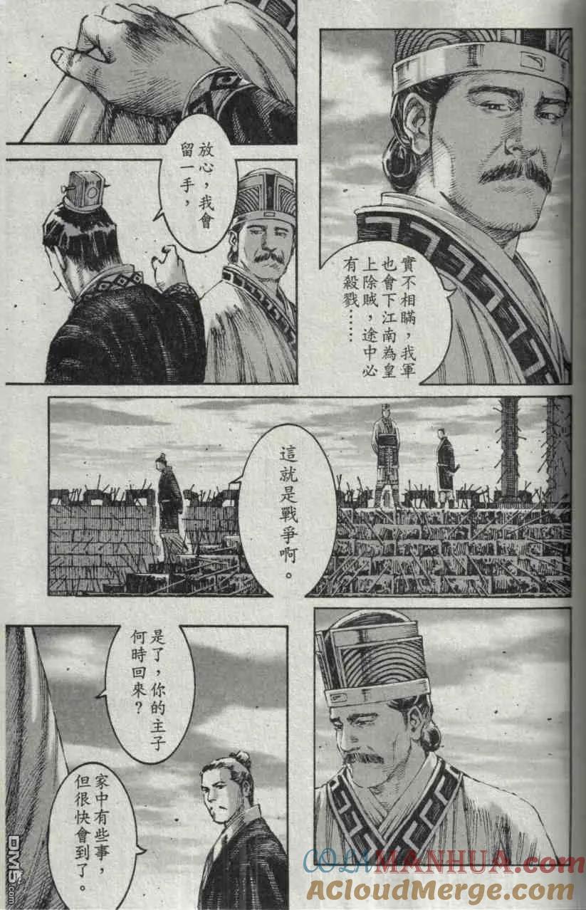 火凤燎原 第211-212回 历尽历史 第28页