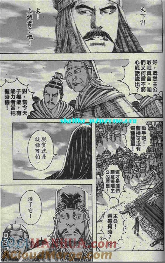 火凤燎原 第211-212回 历尽历史 第13页