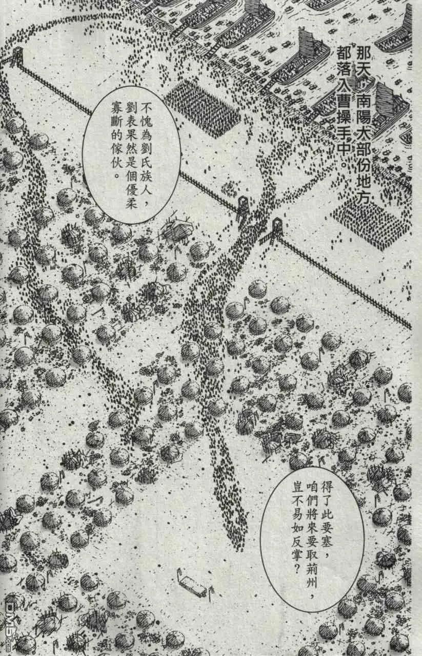 火凤燎原 第211-212回 历尽历史 第35页