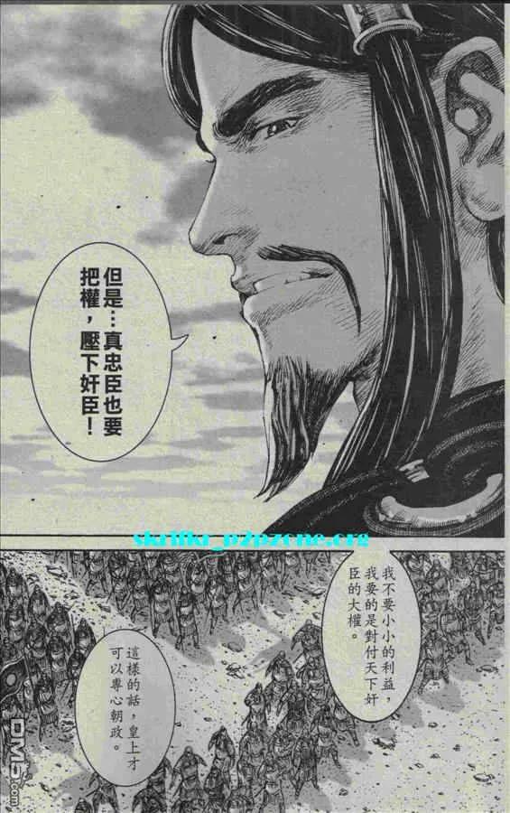 火凤燎原 第211-212回 历尽历史 第18页