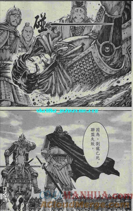 火凤燎原 第211-212回 历尽历史 第22页