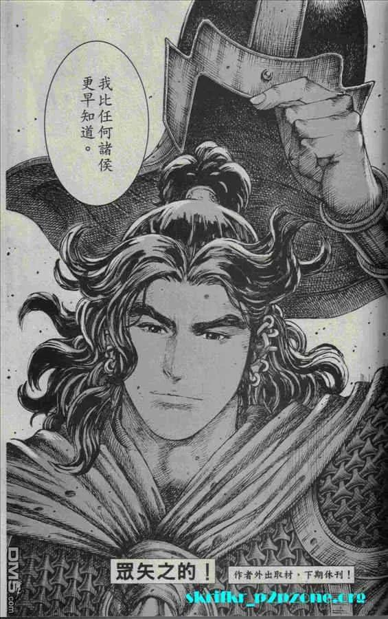 火凤燎原 第211-212回 历尽历史 第23页