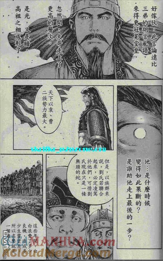 火凤燎原 第211-212回 历尽历史 第19页