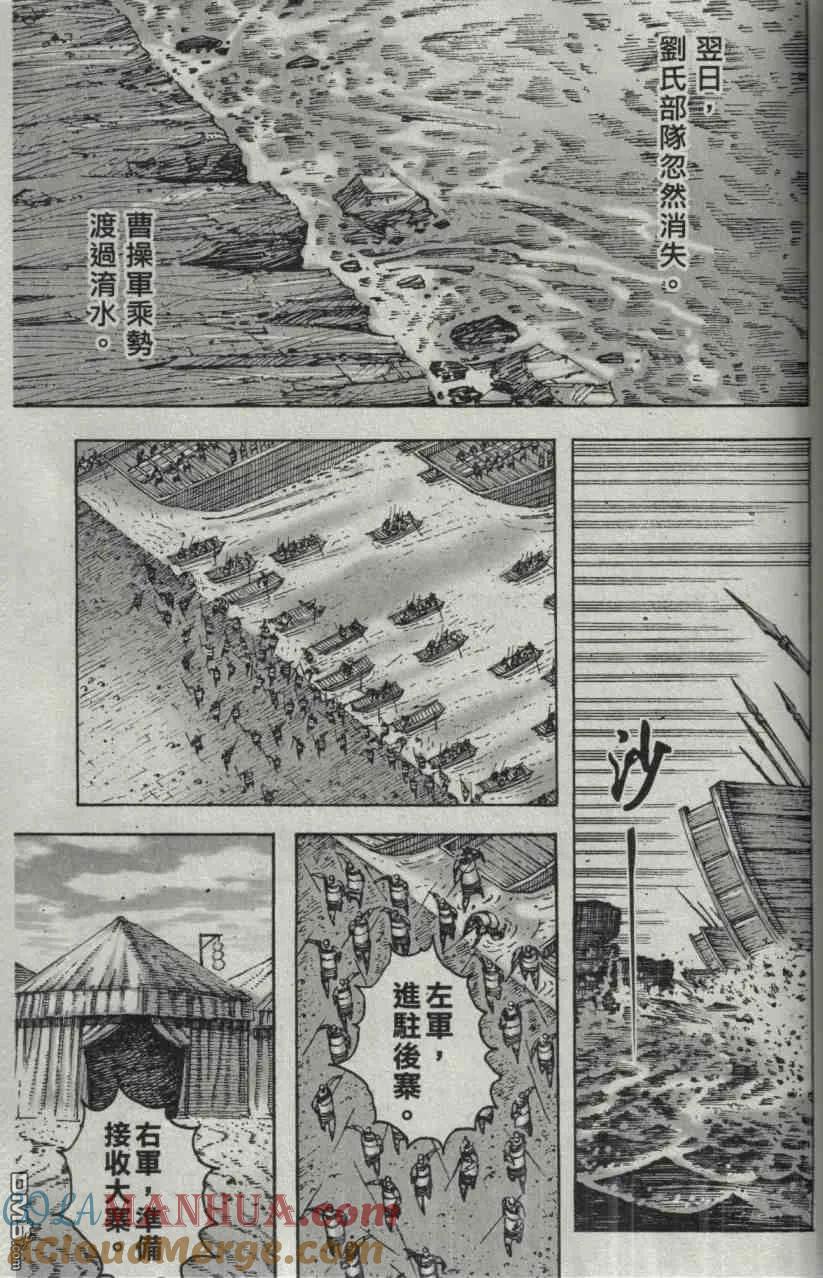 火凤燎原 第211-212回 历尽历史 第34页