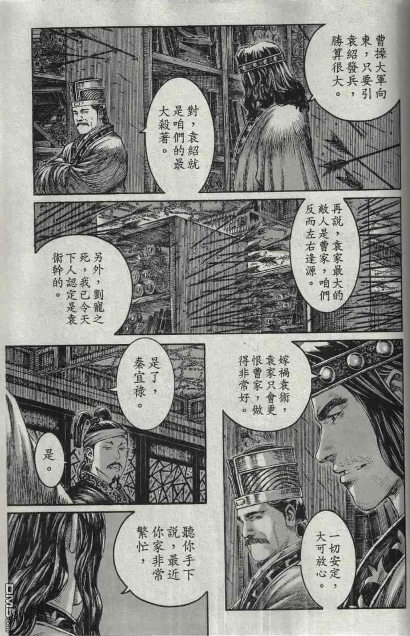 火凤燎原 第211-212回 历尽历史 第44页