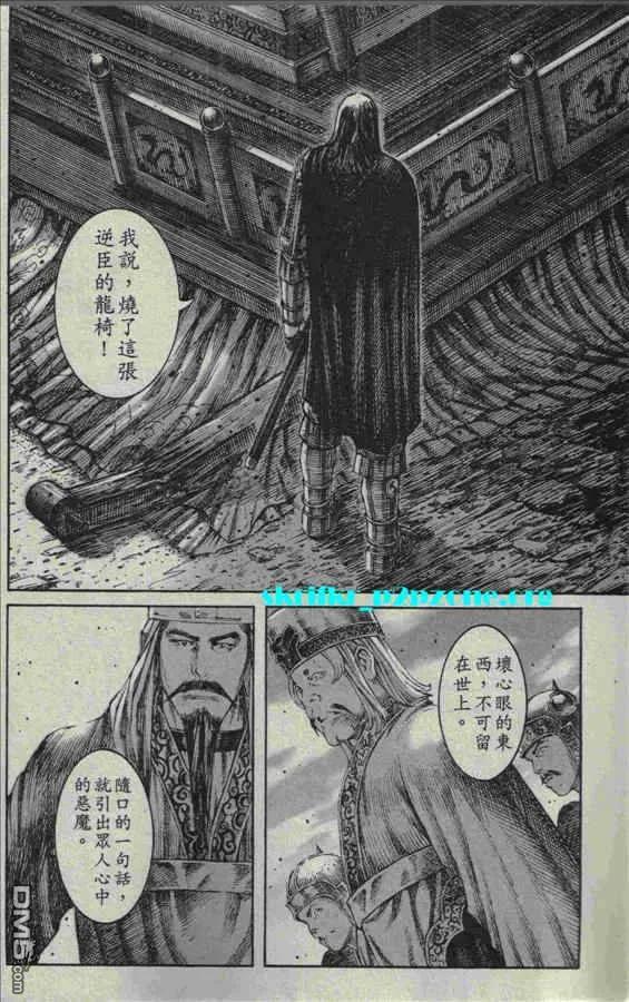 火凤燎原 第211-212回 历尽历史 第14页