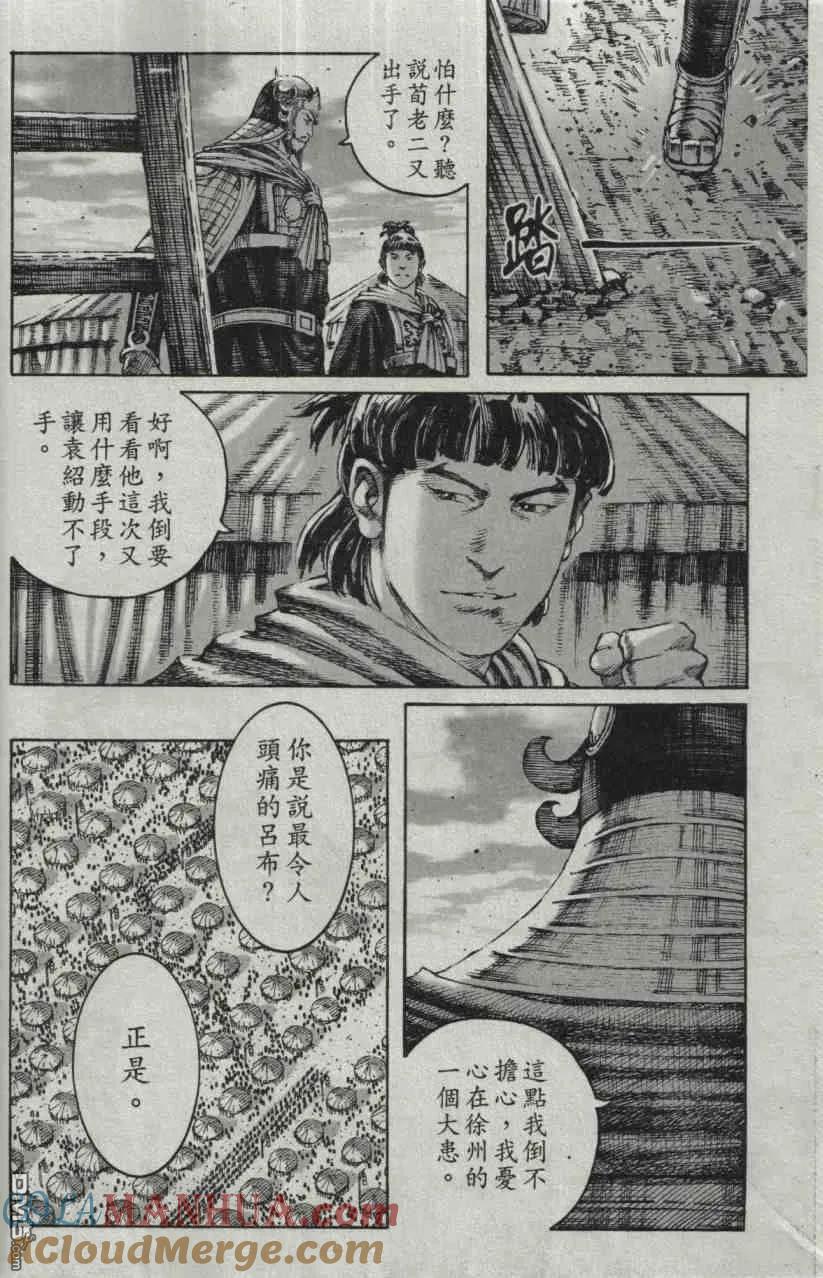 火凤燎原 第211-212回 历尽历史 第37页