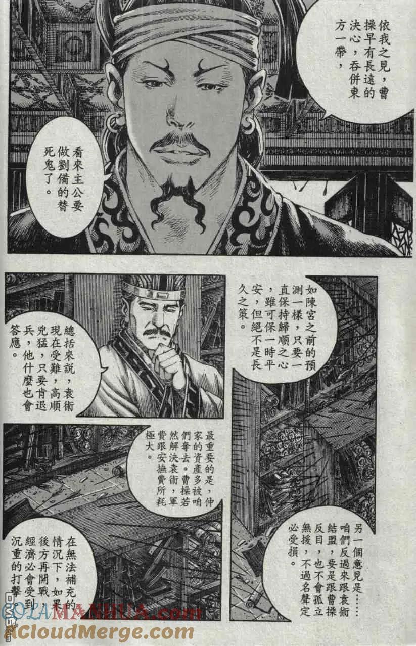 火凤燎原 第211-212回 历尽历史 第43页