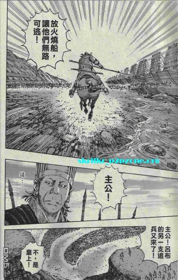 火凤燎原 第211-212回 历尽历史 第8页