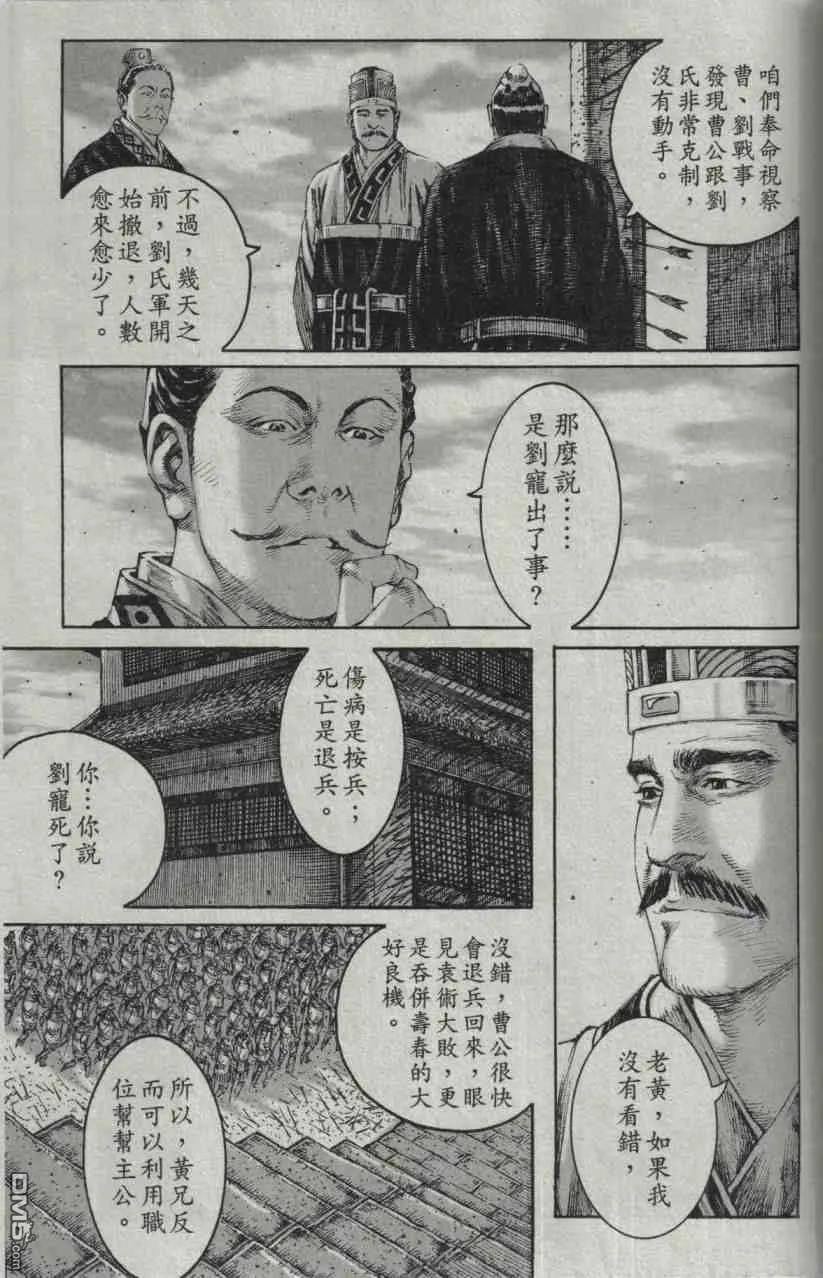 火凤燎原 第211-212回 历尽历史 第26页