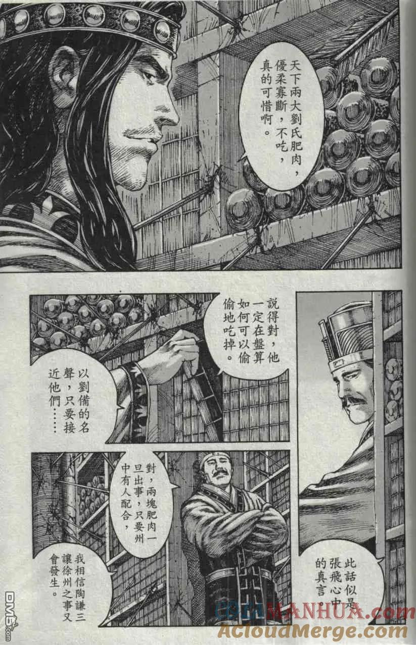 火凤燎原 第211-212回 历尽历史 第40页