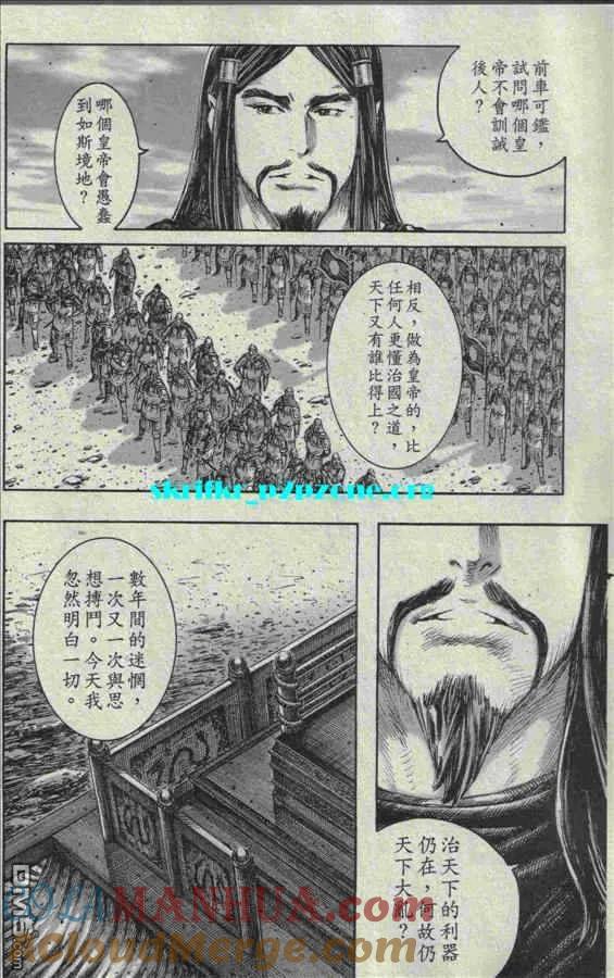 火凤燎原 第211-212回 历尽历史 第16页