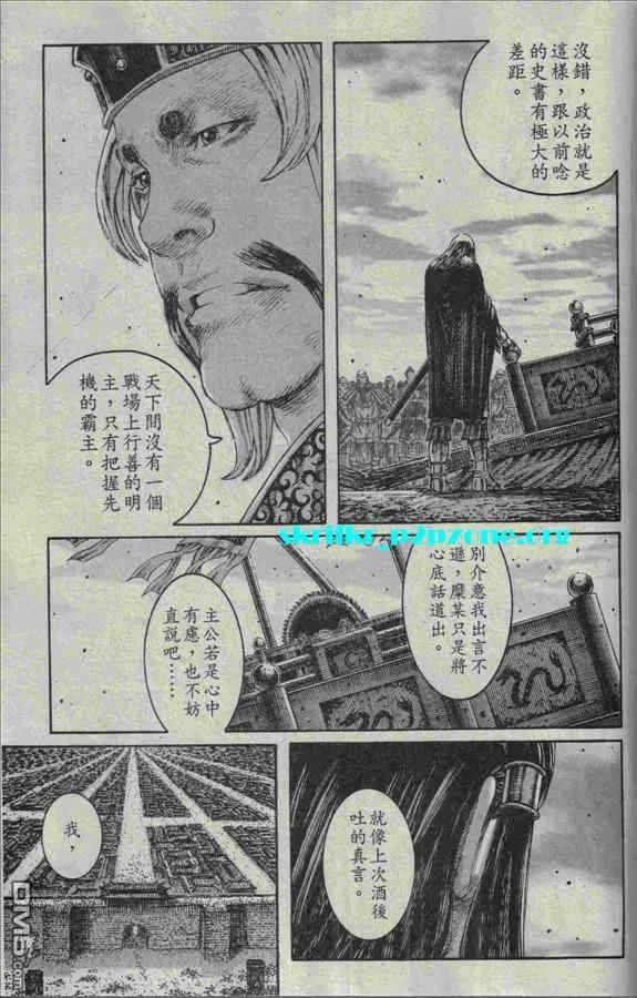 火凤燎原 第211-212回 历尽历史 第11页