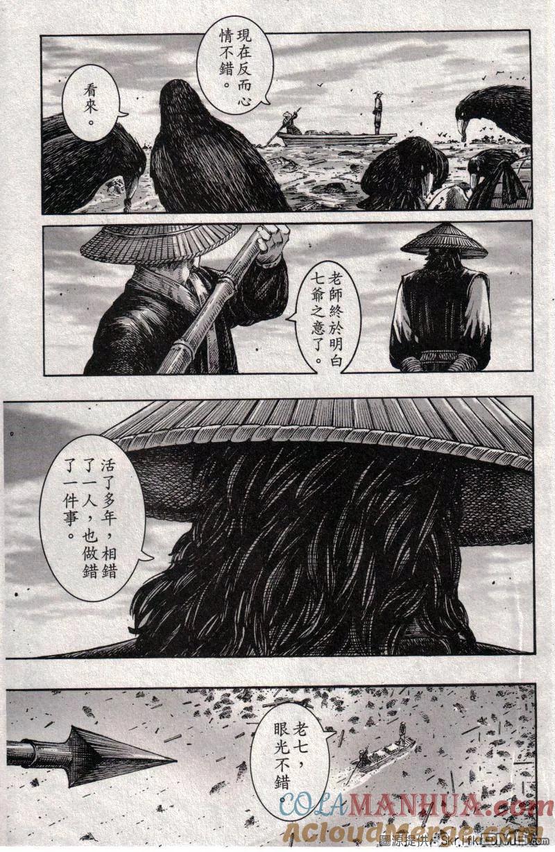 火凤燎原 第213回 慢着留着 第13页
