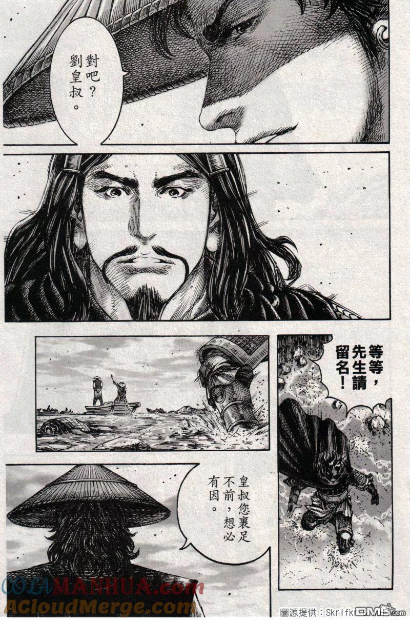 火凤燎原 第213回 慢着留着 第11页