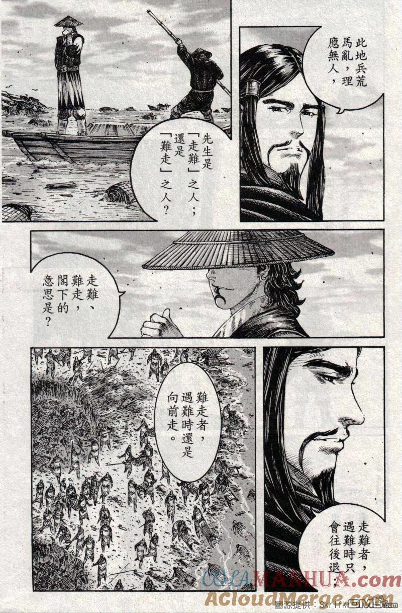火凤燎原 第213回 慢着留着 第7页