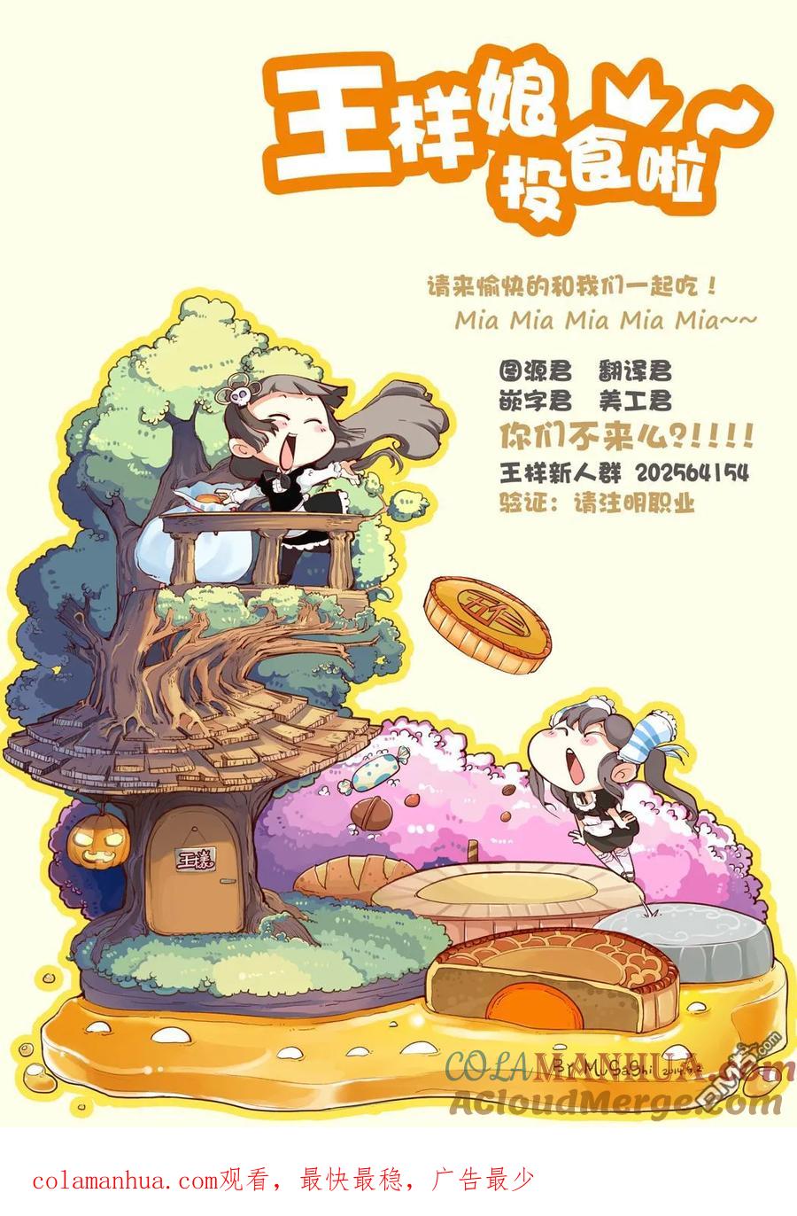 《干物妹小埋》第76话 小埋和旷课 第9页