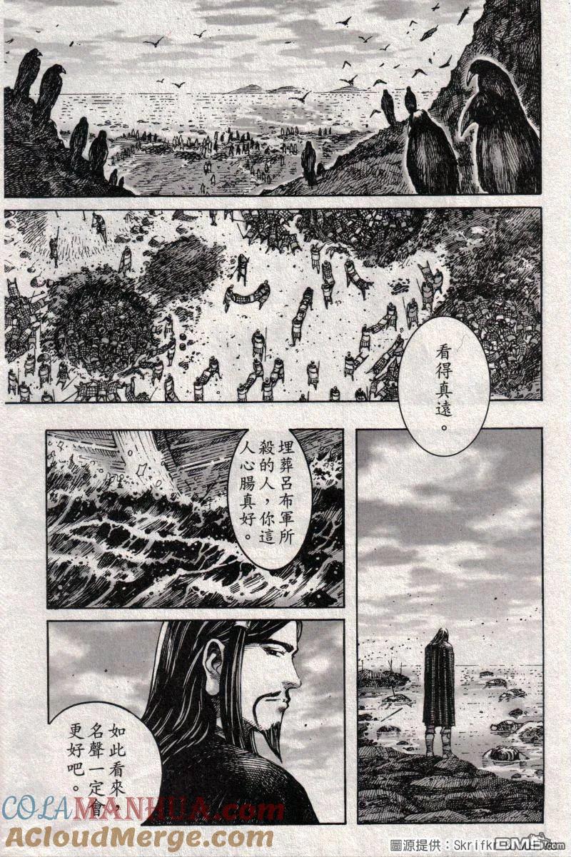 火凤燎原 第213回 慢着留着 第5页