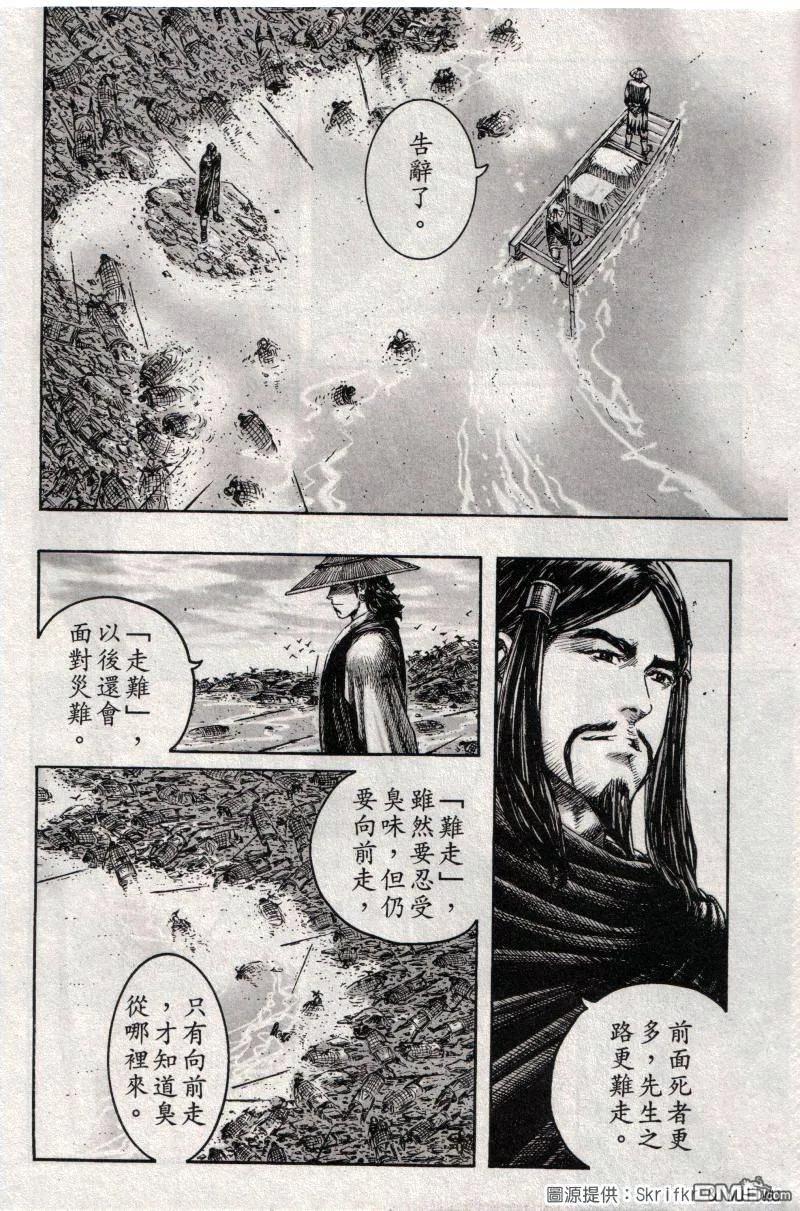 火凤燎原 第213回 慢着留着 第10页