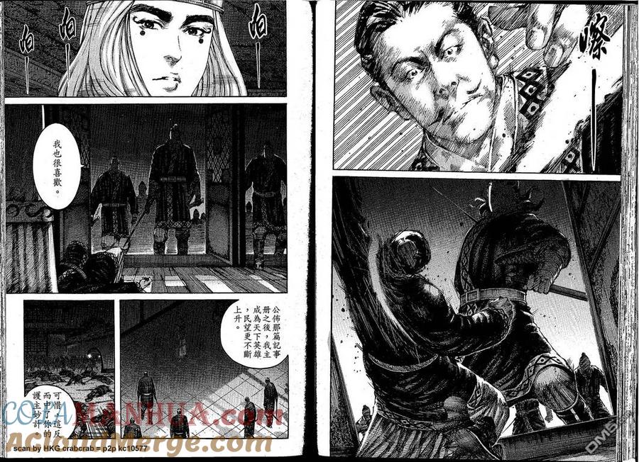 火凤燎原 第214回 三上三落 第11页