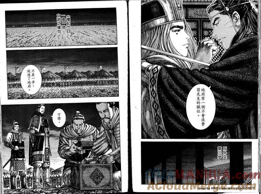 火凤燎原 第214回 三上三落 第13页