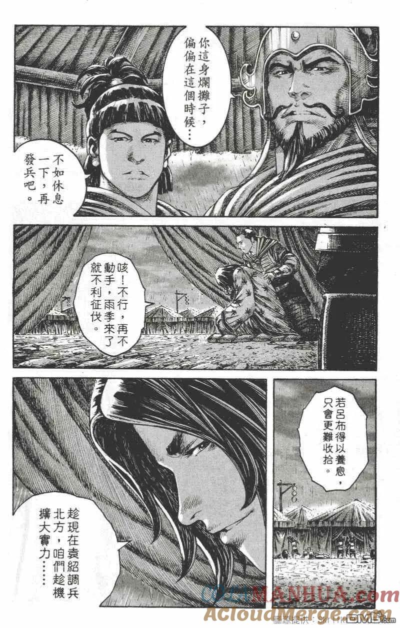 火凤燎原 第215回 雨中再会 第17页