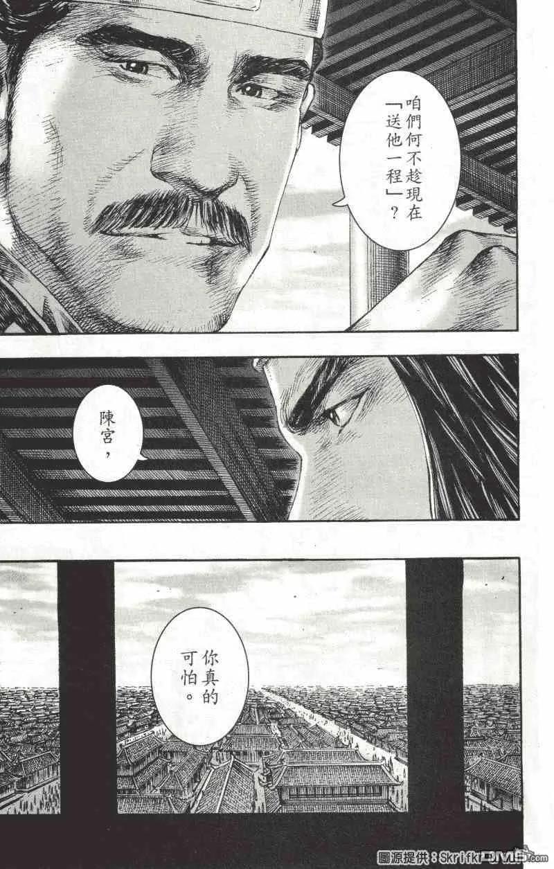 火凤燎原 第215回 雨中再会 第10页