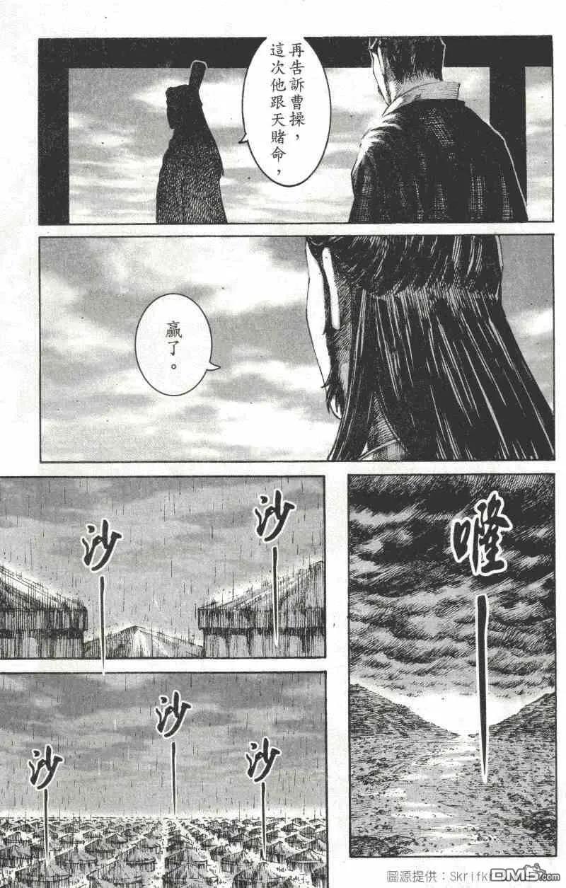 火凤燎原 第215回 雨中再会 第14页