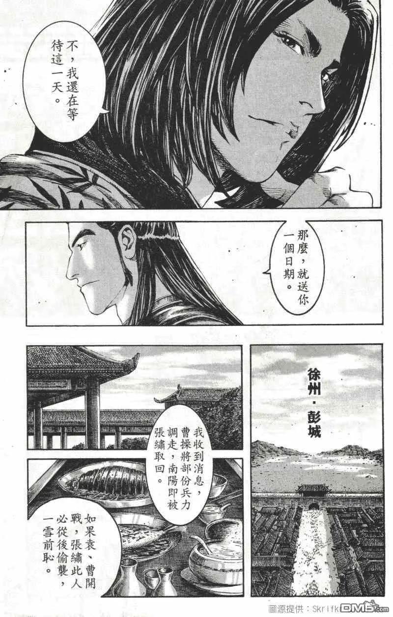 火凤燎原 第215回 雨中再会 第6页