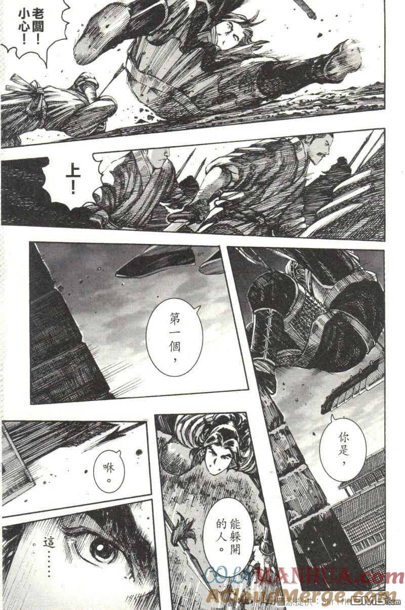 火凤燎原 第216回 连根拔起 第17页
