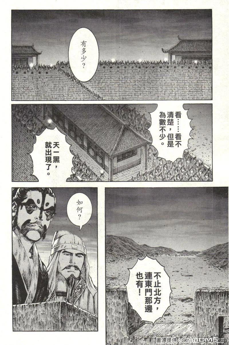 火凤燎原 第216回 连根拔起 第10页