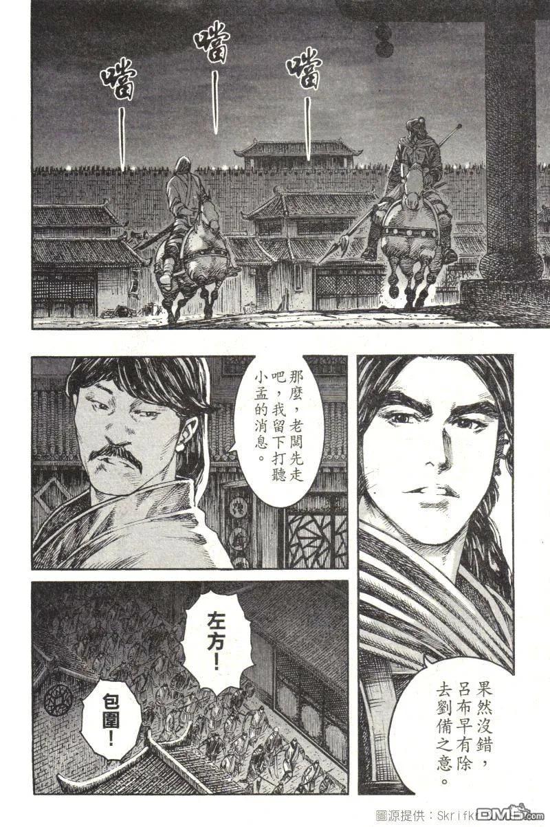 火凤燎原 第216回 连根拔起 第12页