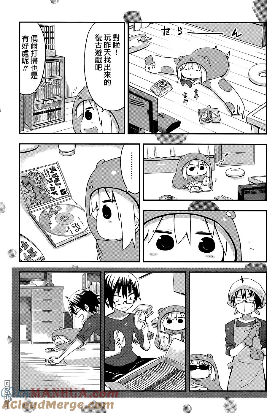 《干物妹小埋》第79话 小埋和扫除 第7页