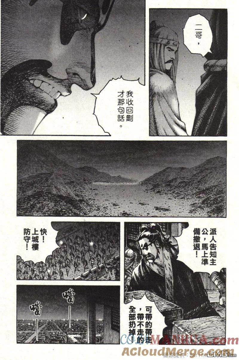 火凤燎原 第216回 连根拔起 第11页