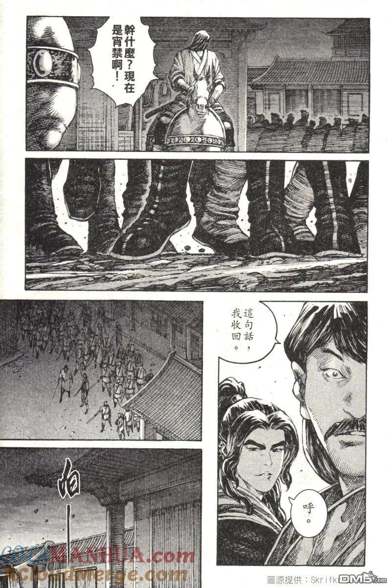火凤燎原 第216回 连根拔起 第13页